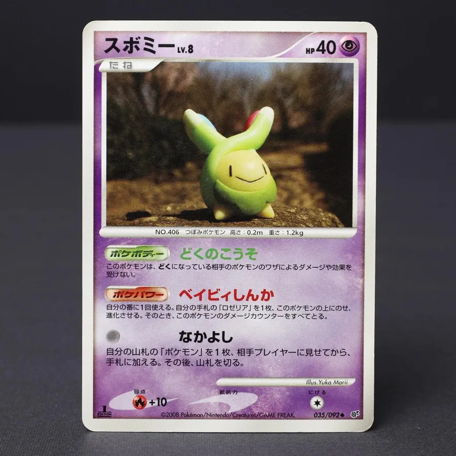 Budew [1st-Edition]